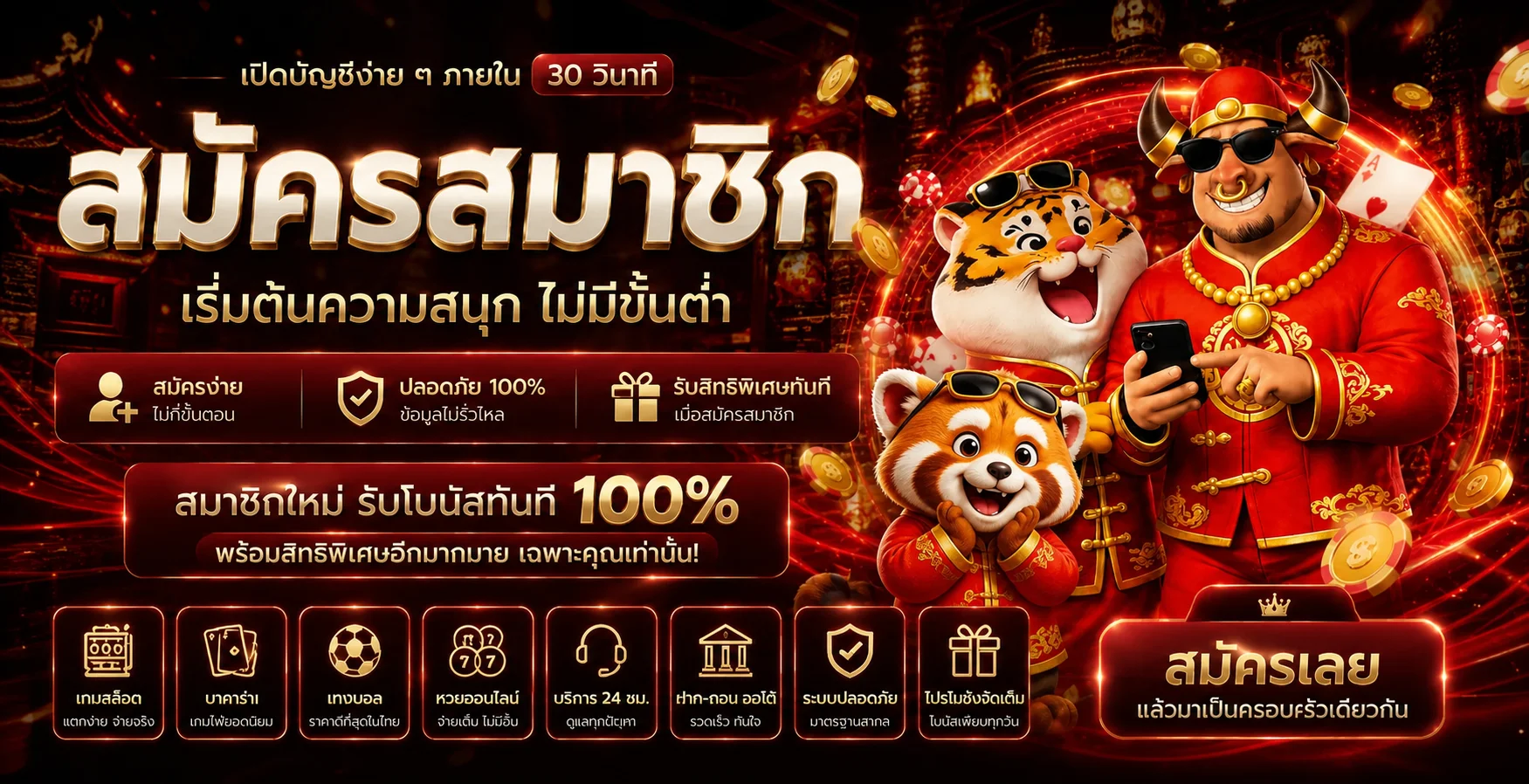 แบนเนอร์สมัครสมาชิก LV678TH